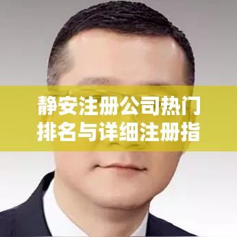 正襟危坐 第4页