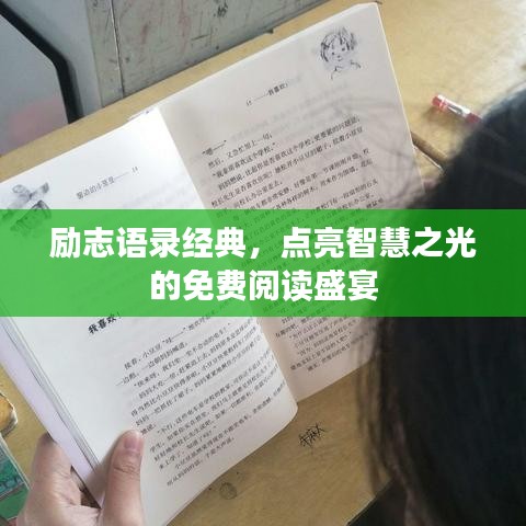蹑蹻檐簦 第4页