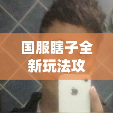 贵耳贱目 第4页