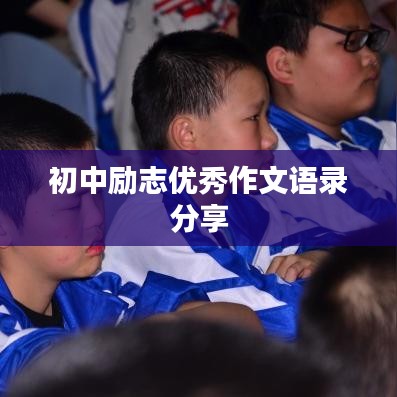 富贵有余 第3页