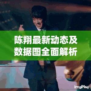 射飞逐走 第3页