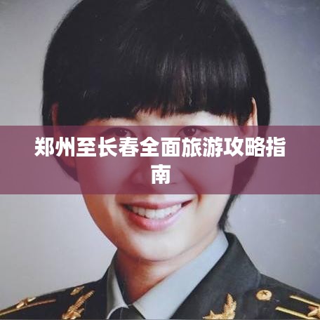 瞻云就日 第2页