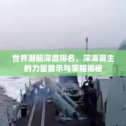 战天斗地 第3页