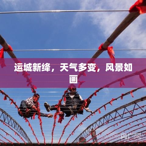 飞来横祸 第2页