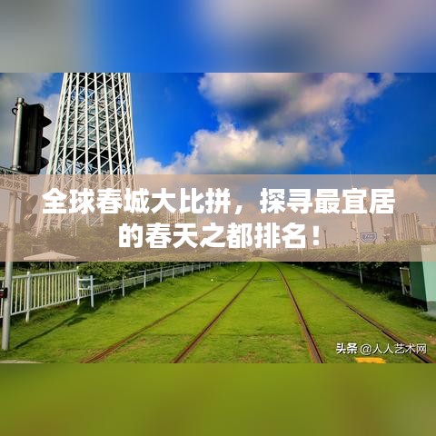2025年5月9日 第32页