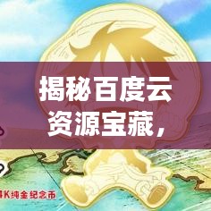 尽心尽力 第2页
