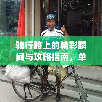 百年不遇