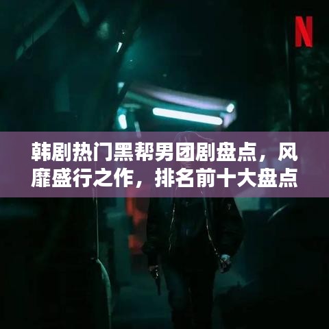飞红滴翠