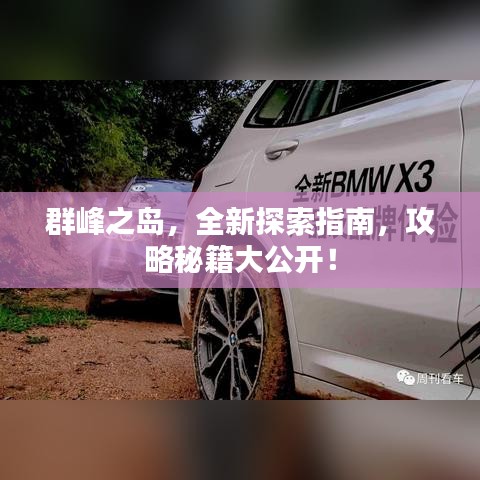欧贵婚俗