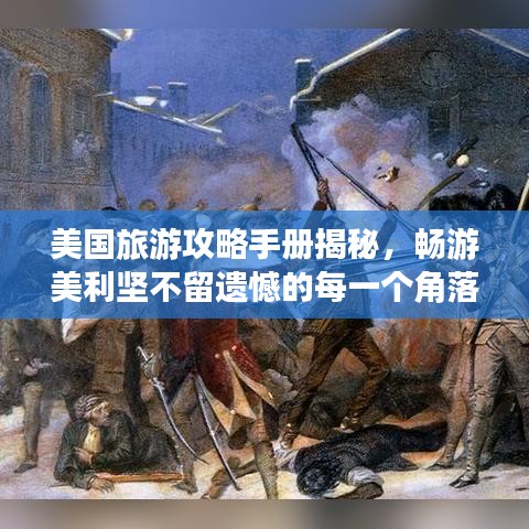 落落大方