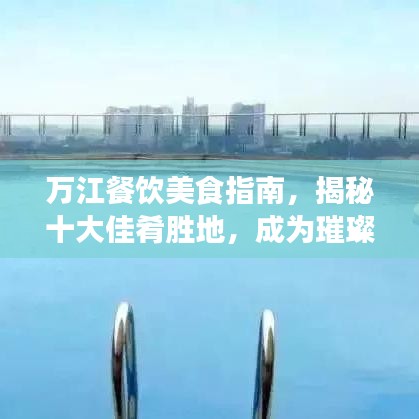另谋高就