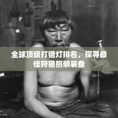 利官近贵