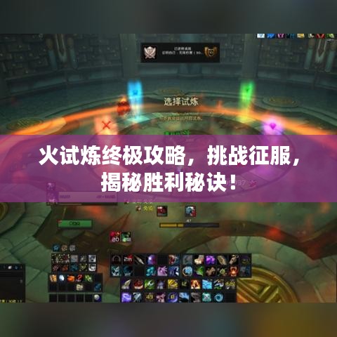 竭尽全力