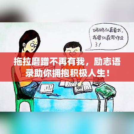 功成名就