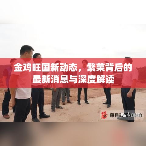 勇往直前 第3页
